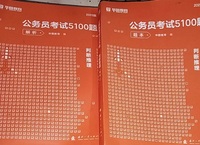 2025公务员考试5100题判断推理(题本 解析）