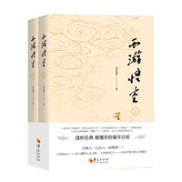 西游悟空