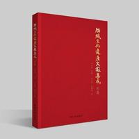 纺织文化遗产文献集成·利集