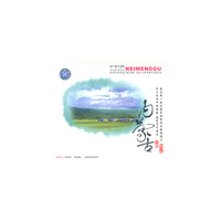 (听遍中国)内蒙古国内第一套大型民歌轻音乐发烧唱片(CD)