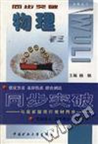 物理--初三
