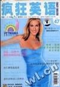 疯狂英语(2004.47)CD版