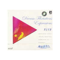 神奇音乐园之梦幻风情(CD)