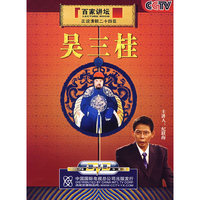 薛仁贵传奇 五碟装(DVD)