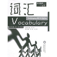 词汇——挑战雅思丛书