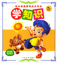 学知识