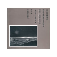 从山峦到