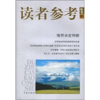 境界决定判断