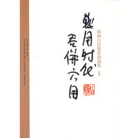 柏杨白话版资治通鉴-战国时代·吞并六国（1）