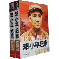 邓小平纪事：1904-1907