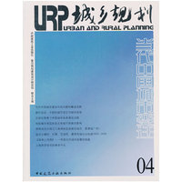 当代中国城市变迁-城乡规划-04