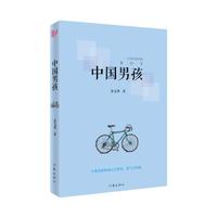 三代惊天命案