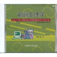 解剖生理学