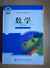 数学(七年级上册)