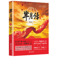 芈月传(1)