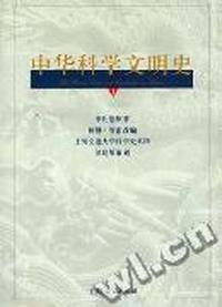 中华科学文明史:= The shorter science&civilisation in China:1