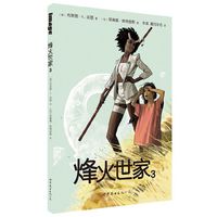 烽火世家-3