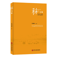 秣马集