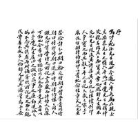 蟫香馆使黔日记