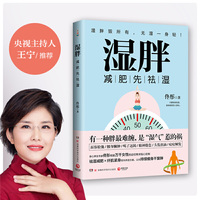 湿胖
