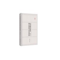 公共图书馆的核心价值与时代使命