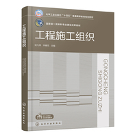 工程施工组织（纪凡荣）