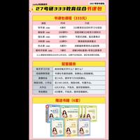 333教育综合幸运上岸宝盒