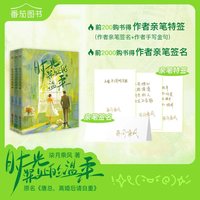 时光深处的温柔