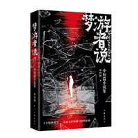 梦游者说