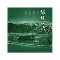 绿城绍兴