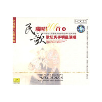 民歌联唱200首4歌坛炙手明星演唱(CD)