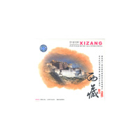 (听遍中国)西藏国内第一套大型民歌轻音乐发烧唱片(CD)