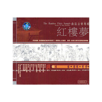 曲笛音乐专辑.红楼梦.(CD)