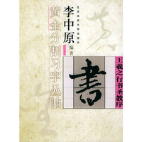 王羲之行书圣教序