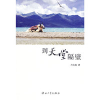 到天堂隔壁