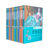 点亮人生智慧丛书(全12册)
