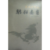 江山万里心-骆拓画集