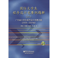国际大学生程序设计竞赛例题解(6)