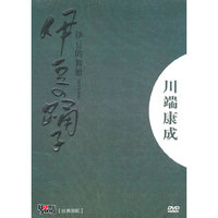 博颖 伊豆的舞娘 [数码修复版](DVD)