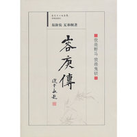 容庚传