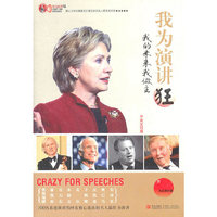 我为演讲狂-我的未来我做主-中英文对照