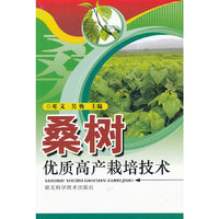 桑树优质高产栽培技术