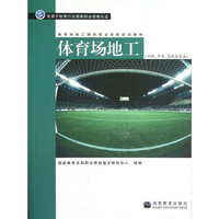 初级.中级.高级技能篇-体育场地工