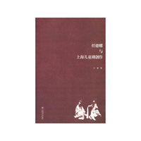 任德耀与上海儿童剧创作