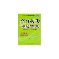 15秋小学2年级数学(上)(江苏版)高分拔尖课时作业