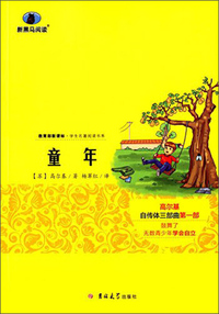 童年