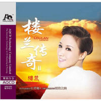 AQCD《楼兰-楼兰传奇II》京东专卖（CD）