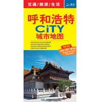 呼和浩特CITY城市地图