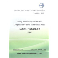 Testing Specification on Material Compaction for Earth and Rockfill Dams