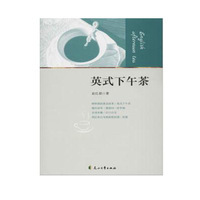 英式下午茶